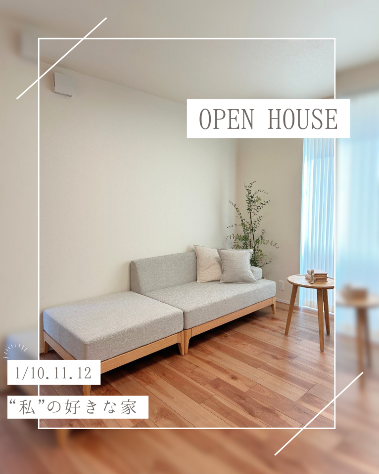 【完成見学会】　WB工法×耐震等級3　