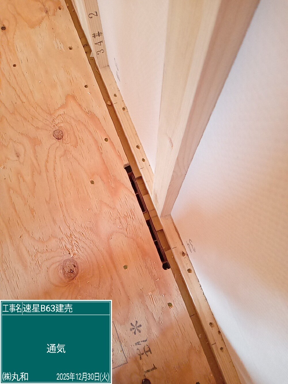 WB工法：バリアヘルス