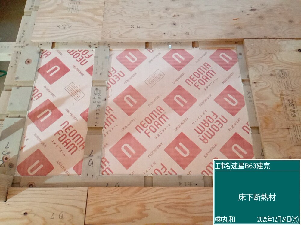 WB工法：床断熱