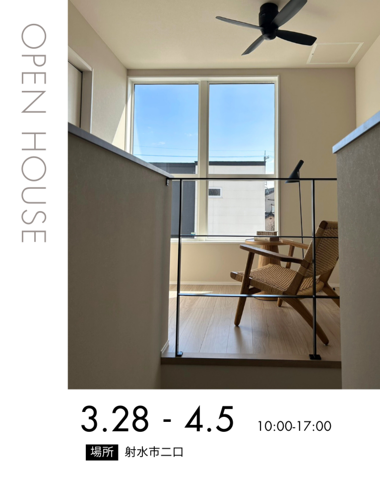 【完成見学会】静かに美しい、ジャパンディの家