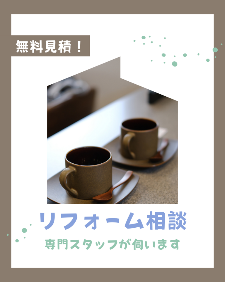 https://www.maruwa-home.jp/form/reform