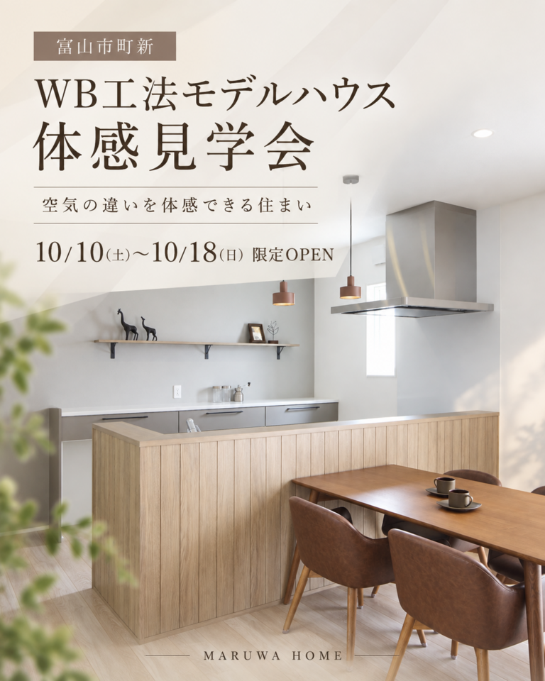 https://www.maruwa-home.jp/form/machishinwb