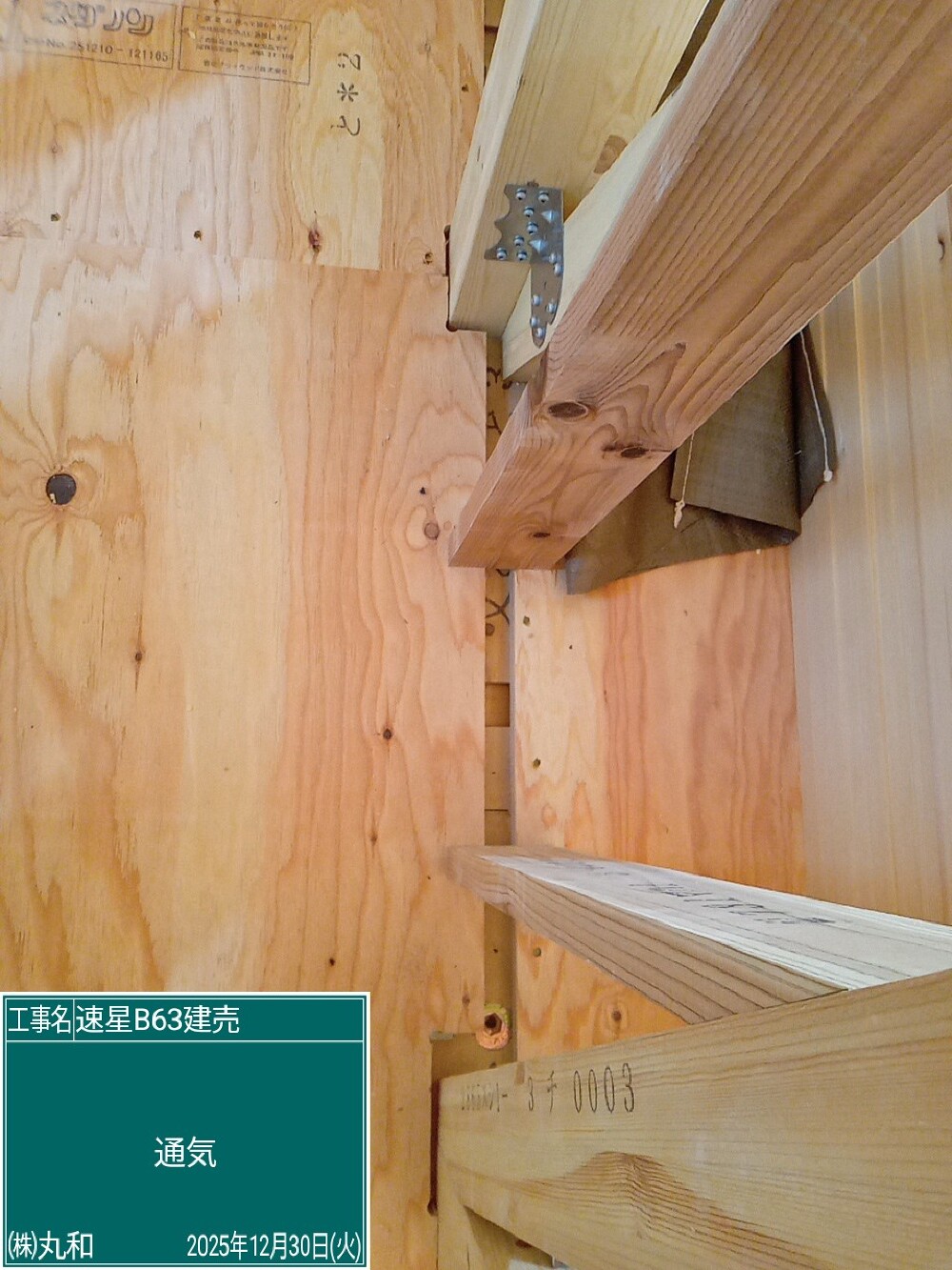 WB工法：内壁の通気