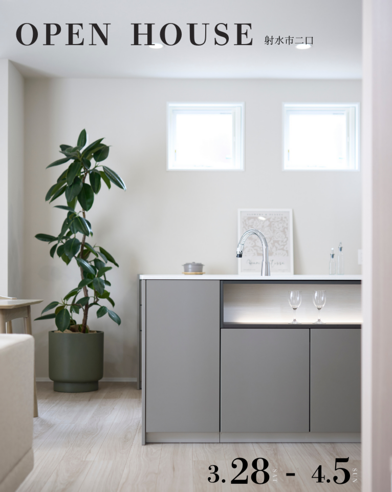 【完成見学会】静かに美しい、ジャパンディの家