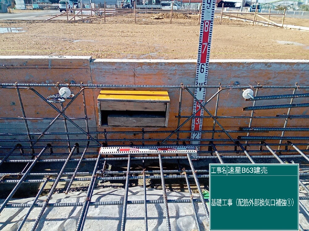 WB工法：アンダーヘルス