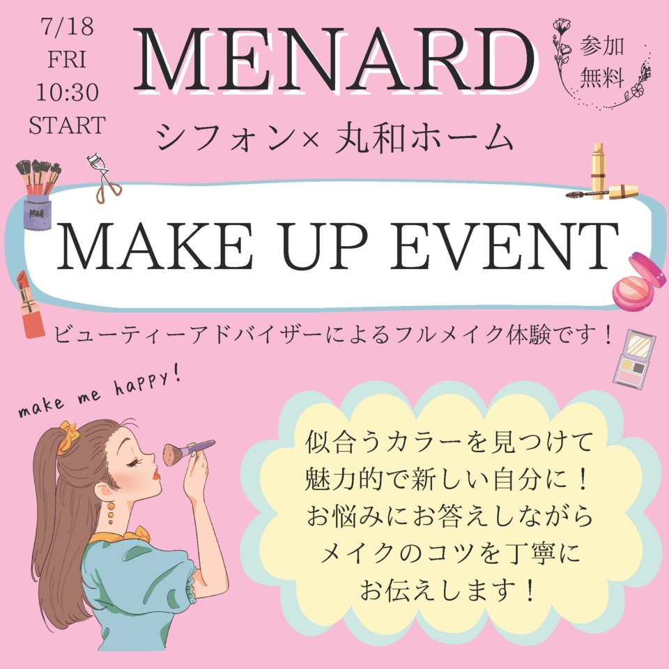 MENARD　シフォン×丸和ホーム　コラボイベント