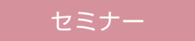WB勉強会/金沢