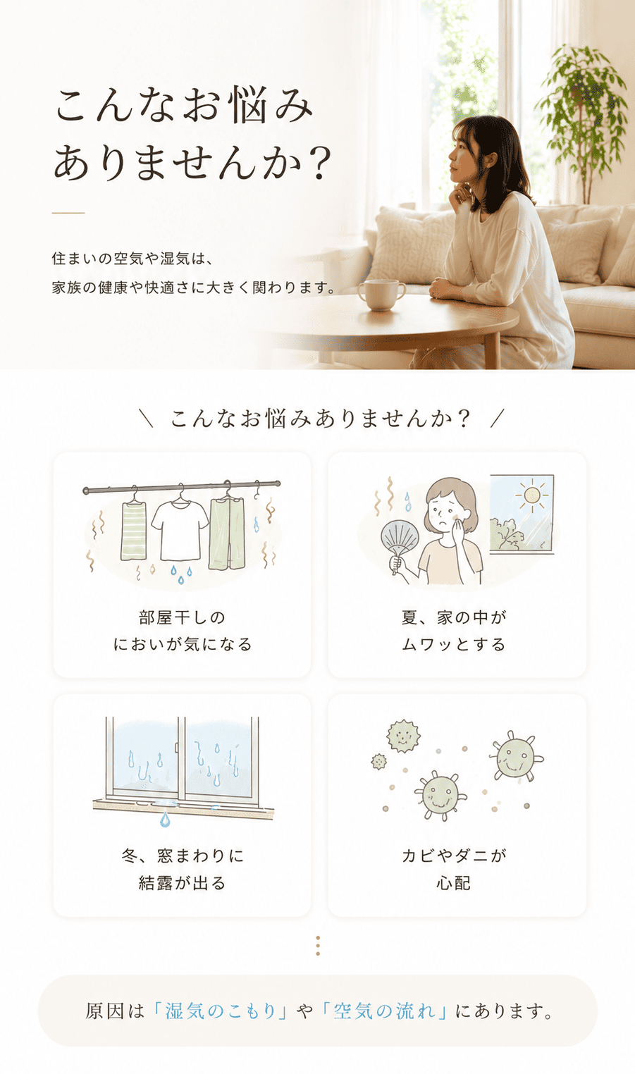 こんなお悩みありませんか？