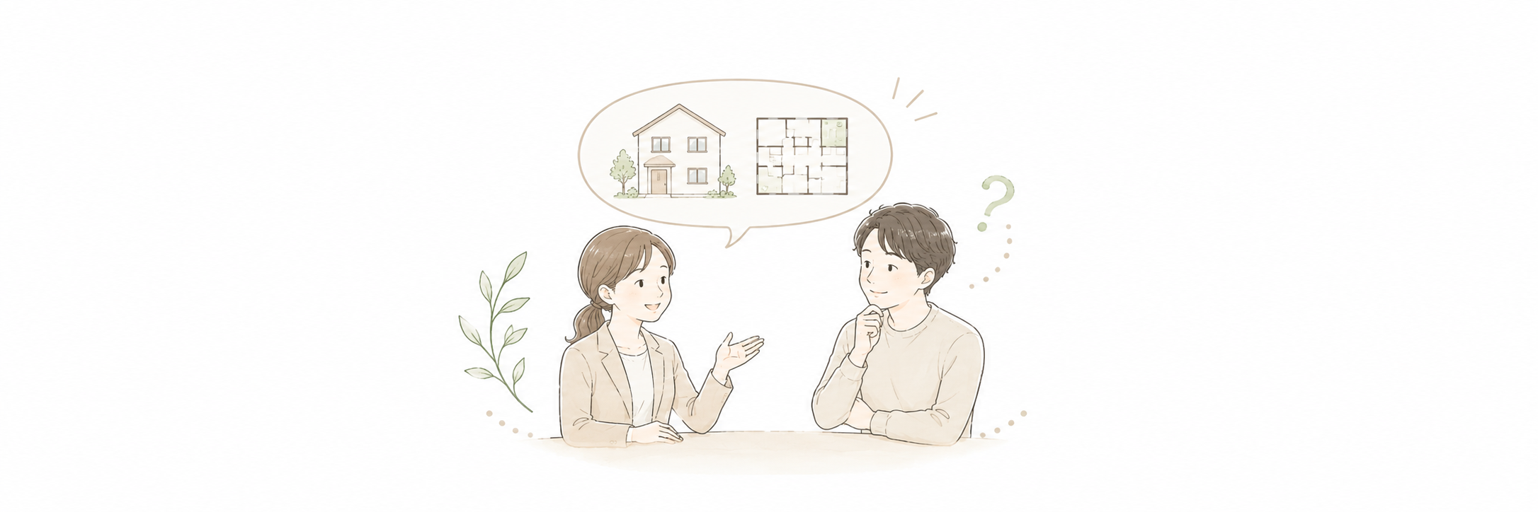 完成見学会のよくある質問