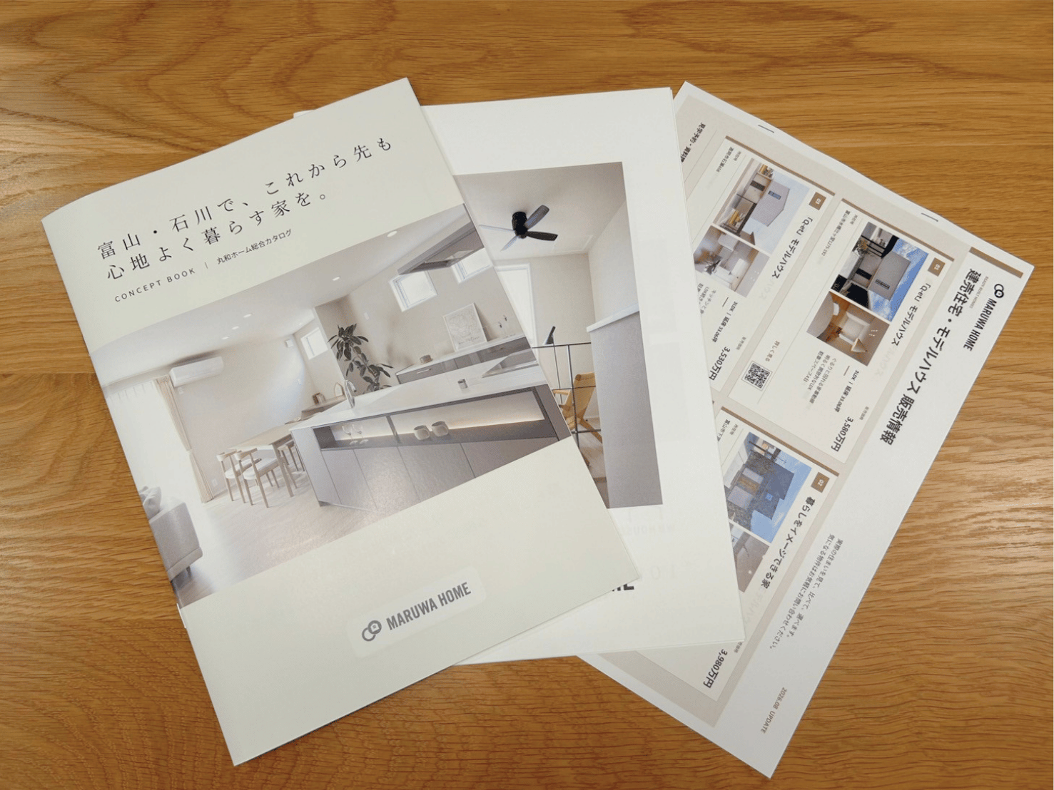 丸和ホームの資料